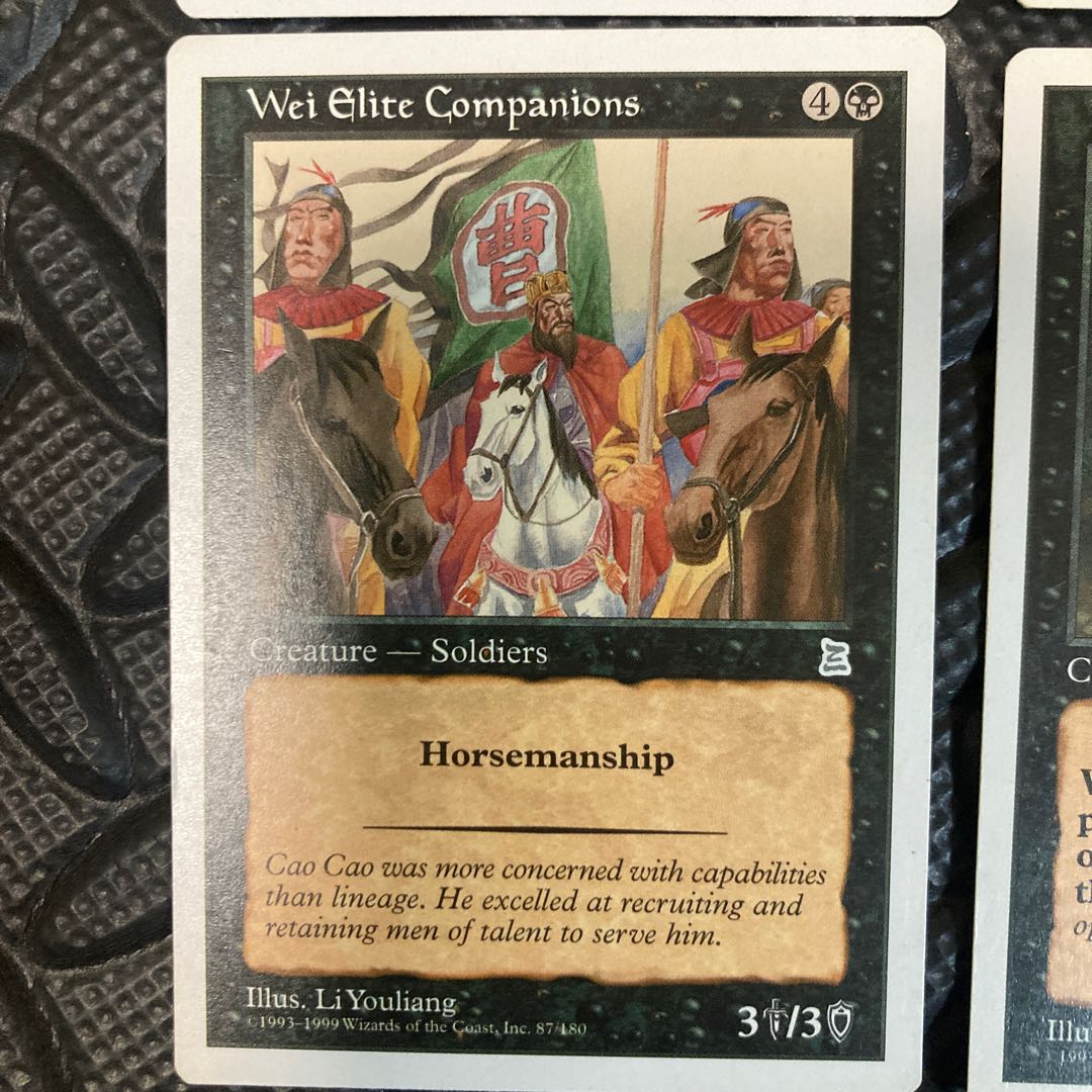 Set of 4 Uncommon cards of the Three Kingdoms