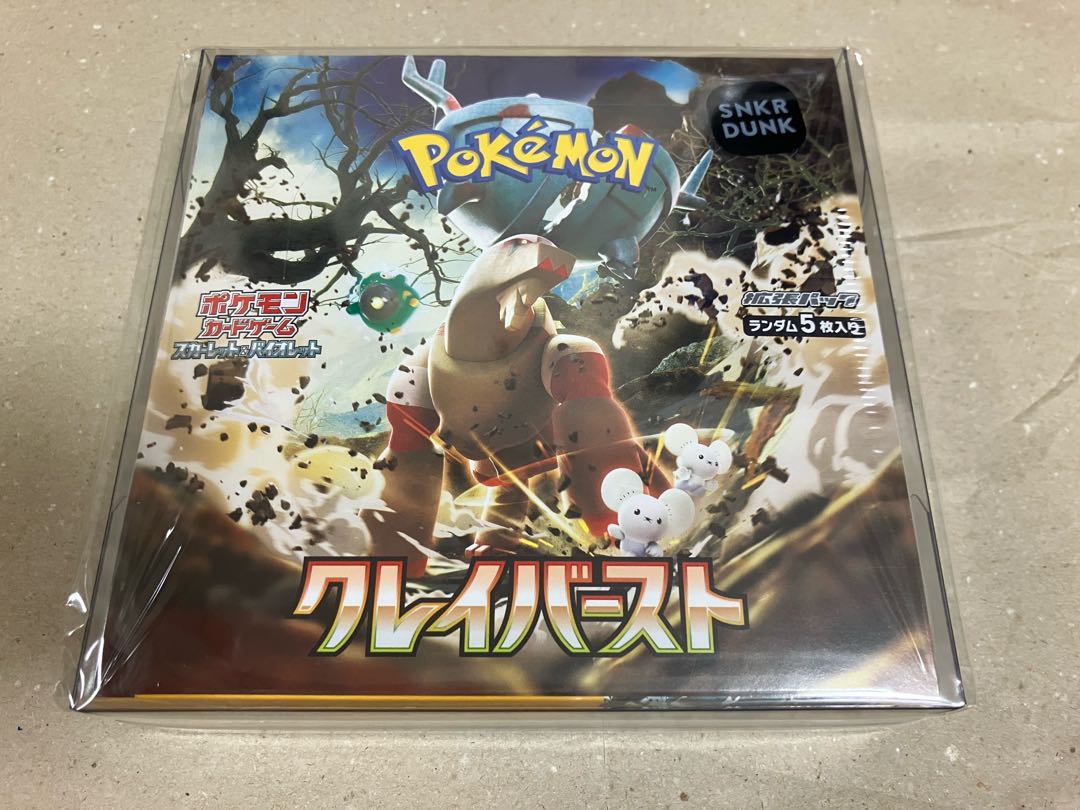 シュリンク付 スカーレット＆バイオレット 拡張パック クレイバースト 未開封BOX  3BOX