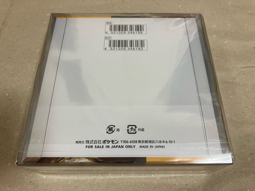 シュリンク付 スカーレット＆バイオレット 拡張パック クレイバースト 未開封BOX  3BOX