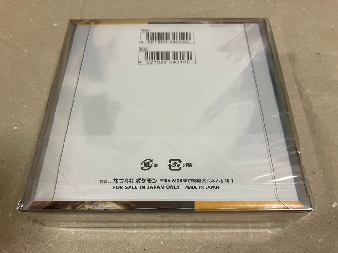 シュリンク付 スカーレット＆バイオレット 拡張パック クレイバースト 未開封BOX  3BOX