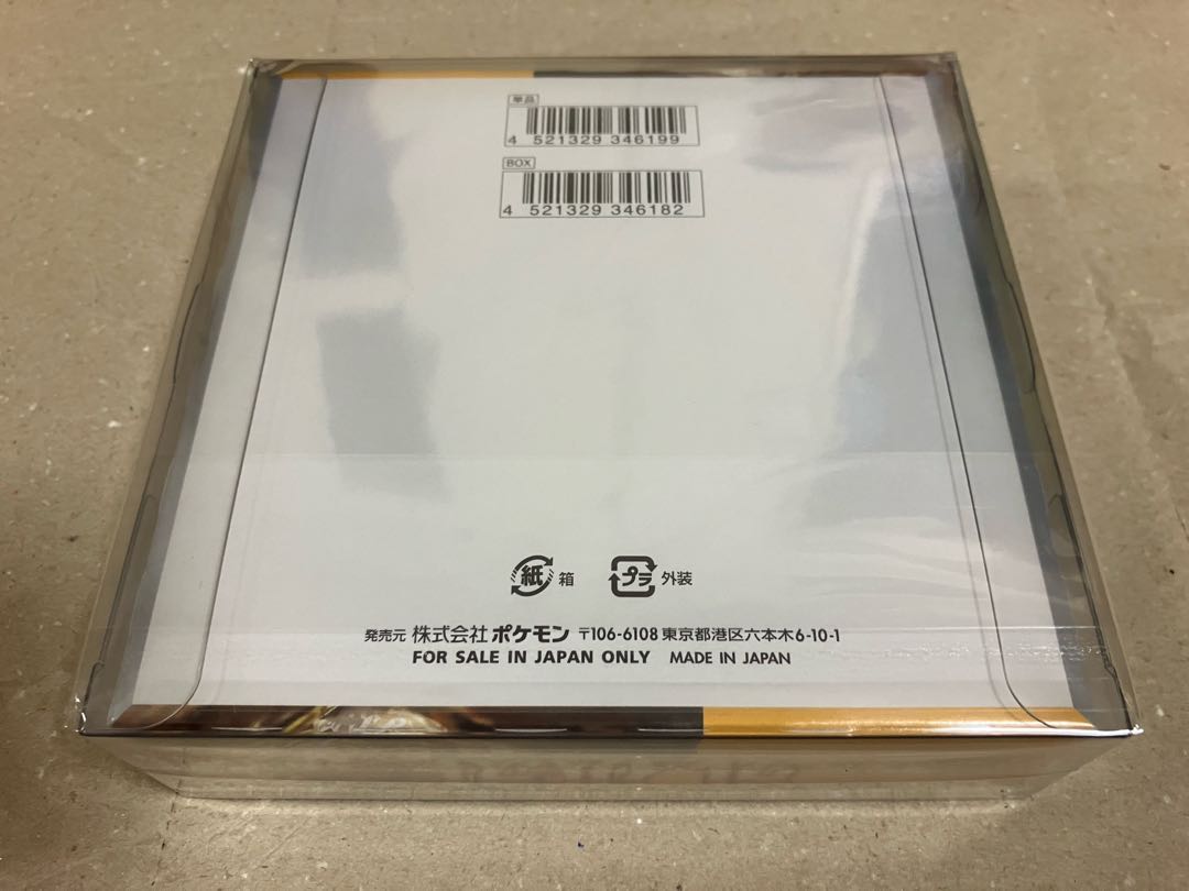 シュリンク付 スカーレット＆バイオレット 拡張パック クレイバースト 未開封BOX  3BOX