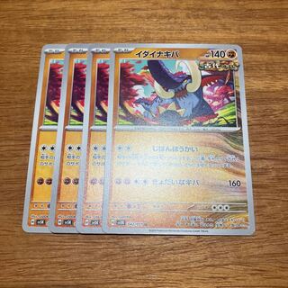 Ida Nakiva U 042/071 4 sheets