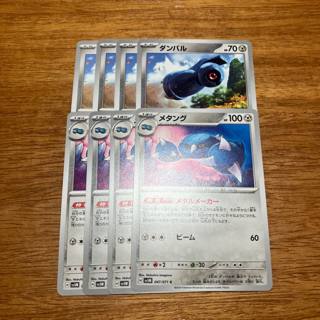 Metang C 047/071 4 sheets