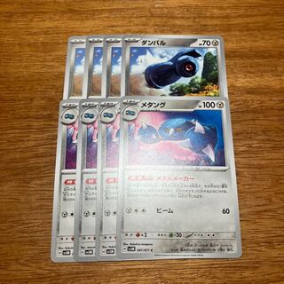 Metang C 047/071 4 sheets