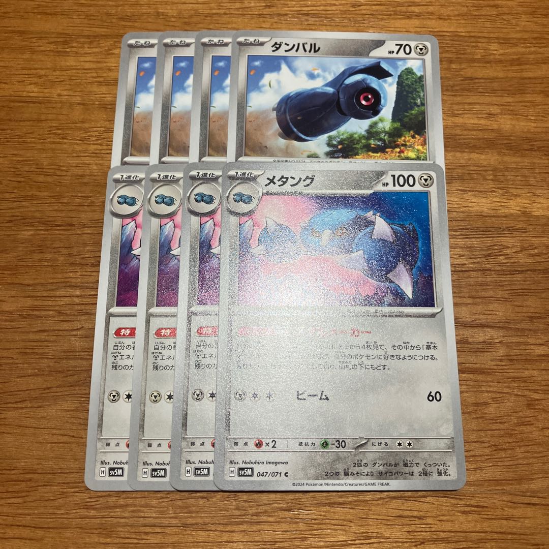 Metang C 047/071 4 sheets