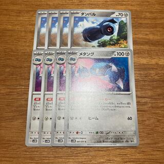 Metang C 047/071 4 sheets