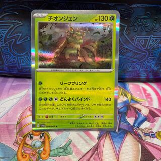 No.323 P Shop Thiongjen R 009/066