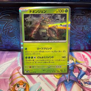 No.324 P Shop Thiong Jen R 009/066