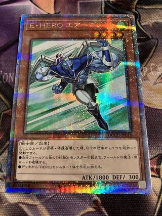 エアーマン　25th