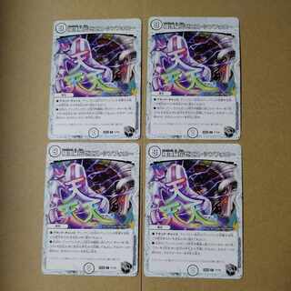 Kyokutei-Secret Zenith Symphony (Zenith Black Treasure) R T1/T20