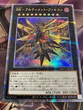 アルティメットファルコン　25th