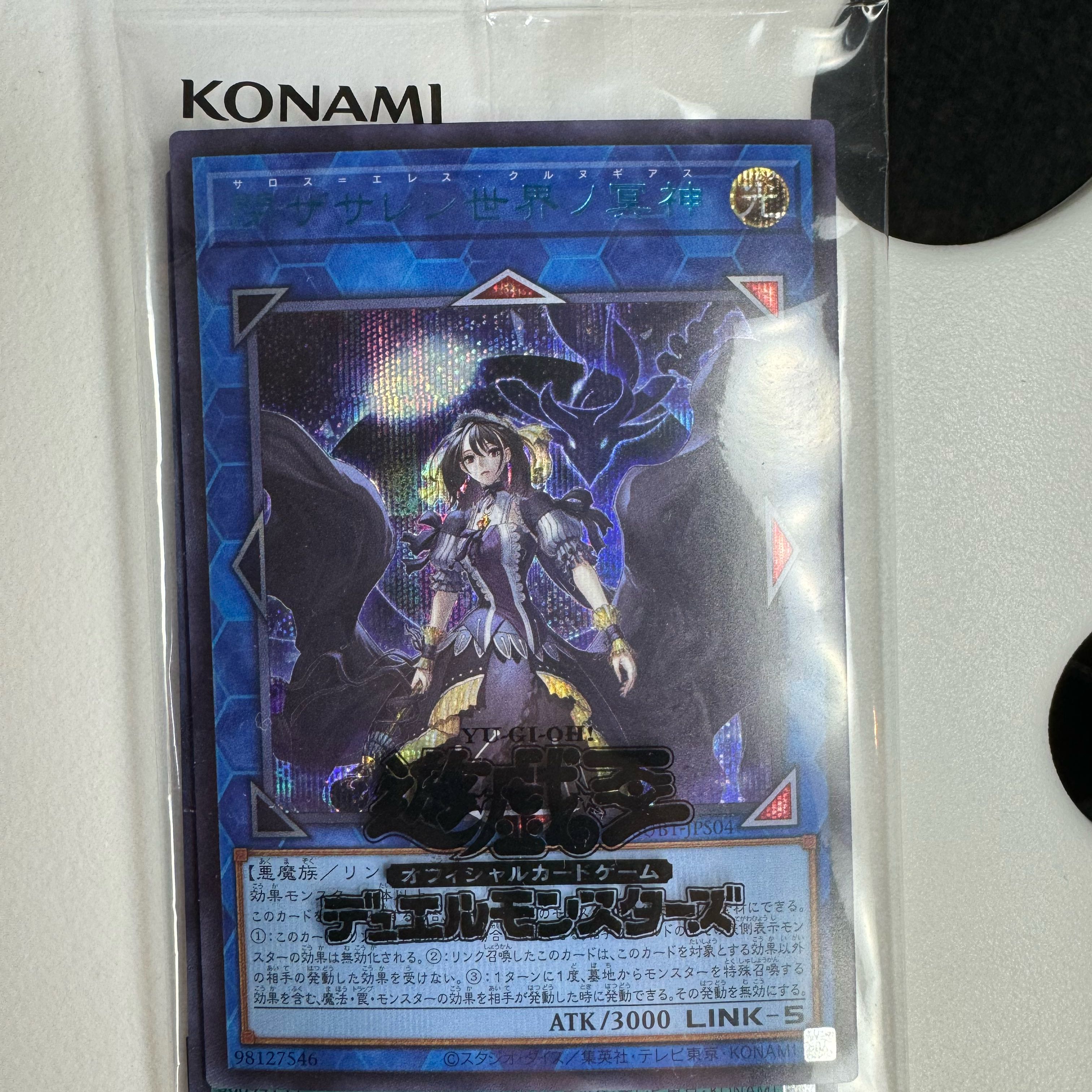 閉ザサレシ世界ノ冥神 シークレットレア JPS04 未開封品