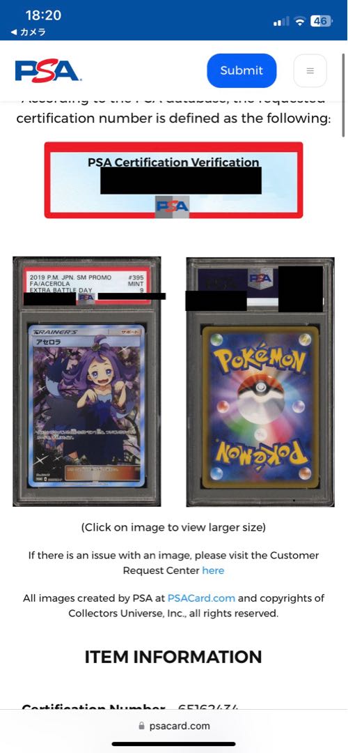 Acerola Extra Battle Day (Ecba Acerola) PROMO 395/SM-P (Used
