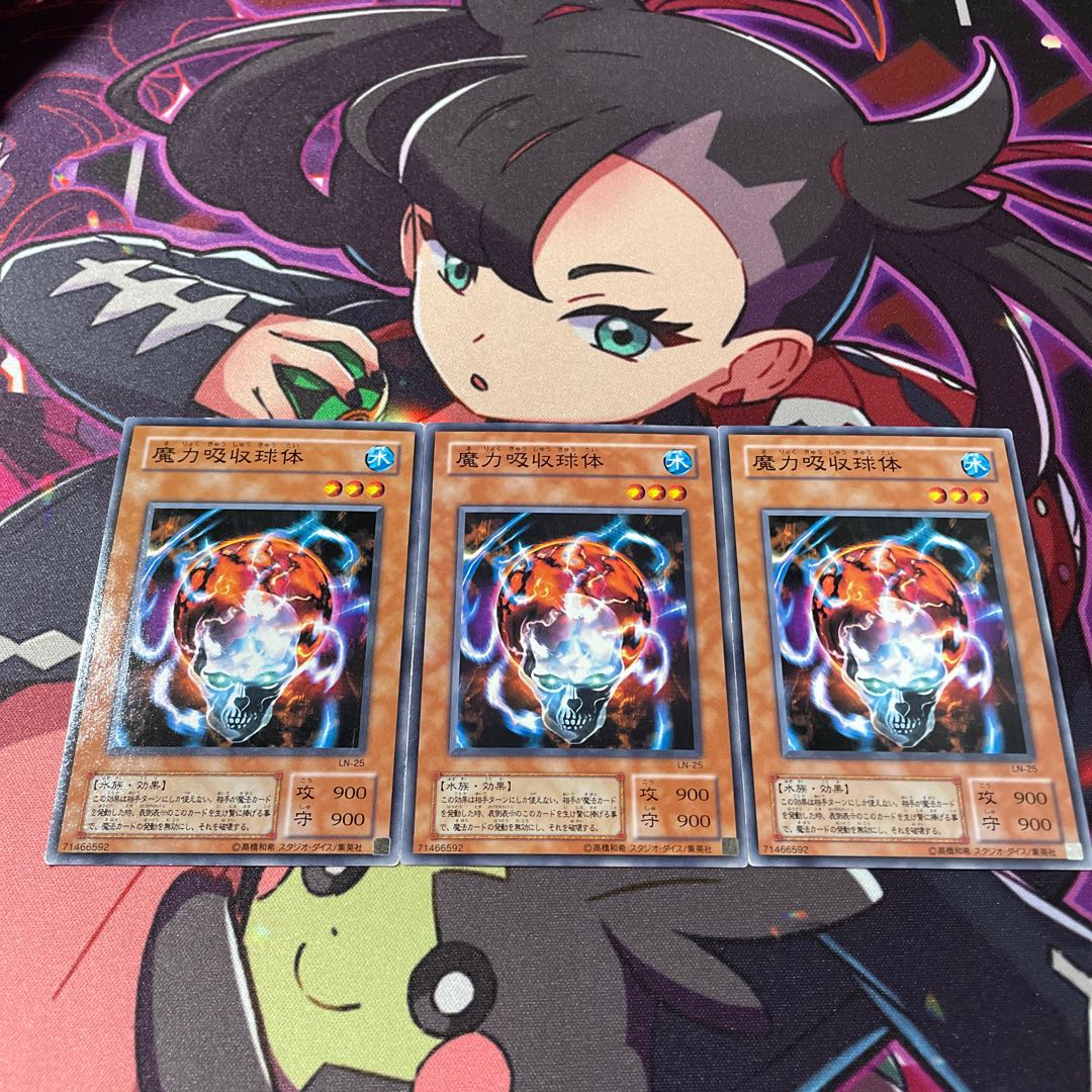 魔力吸収球体　ノーマル　LN-25