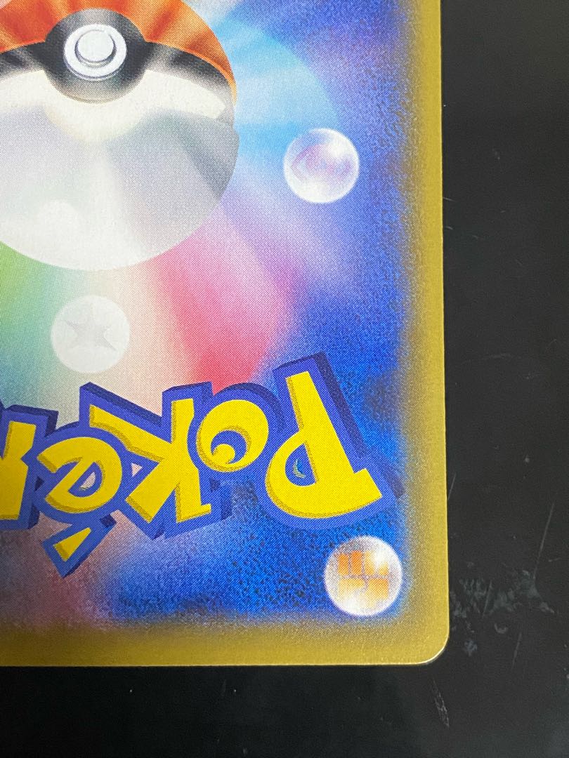 Wishiwashi CHR 053/049