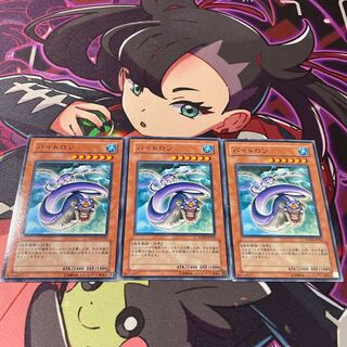 Bitelon Normal JP023