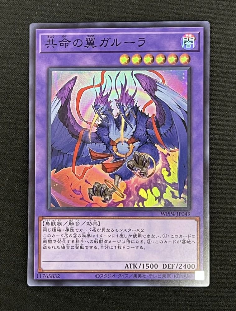 Kangaskhan Super Rare WPP4-JP049