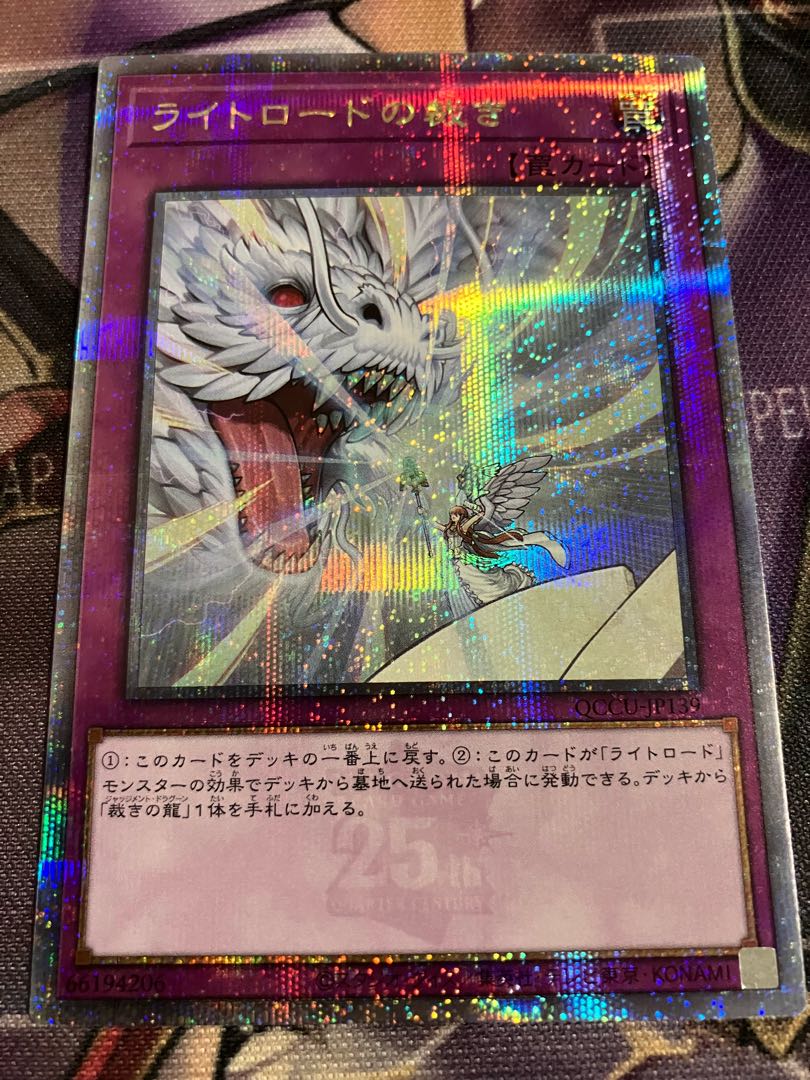 Lightsworn Judgment 25th