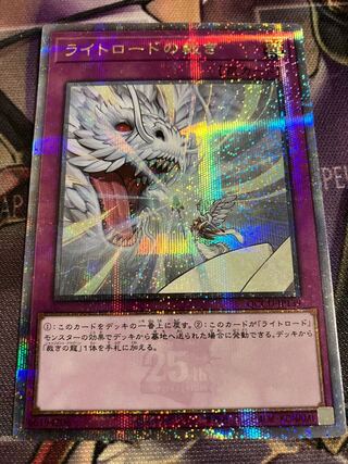 Lightsworn Judgment 25th