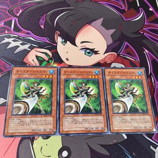 Oyster Meister Normal JP028