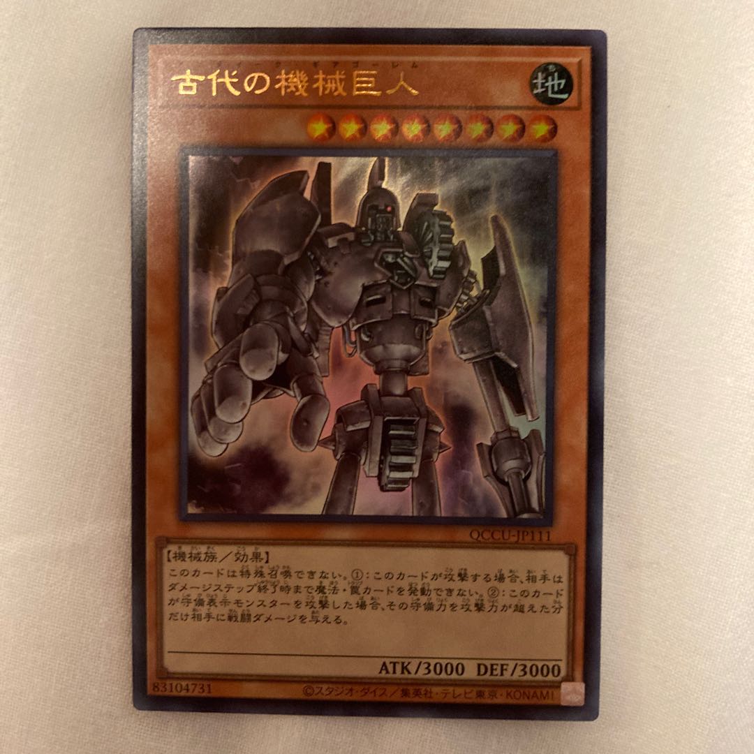 Ancient Gear Golem Ultra Rare JP111