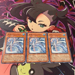 Divine Dragon Aquabizarre Normal JP026