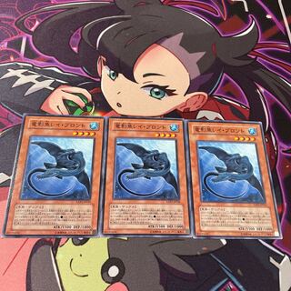 Phantom Dragonray Bronto Normal JP010