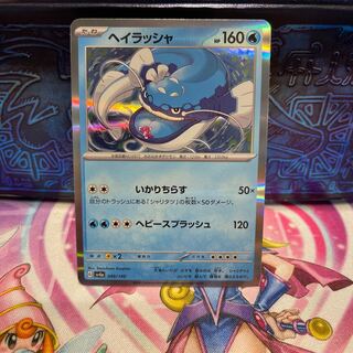 No.330 P shop, hail washer (R spec.) 049/190