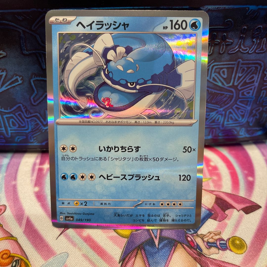 No.331 P shop, hail washer (R spec.) 049/190