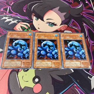 アメーバ　ノーマル　MR-10