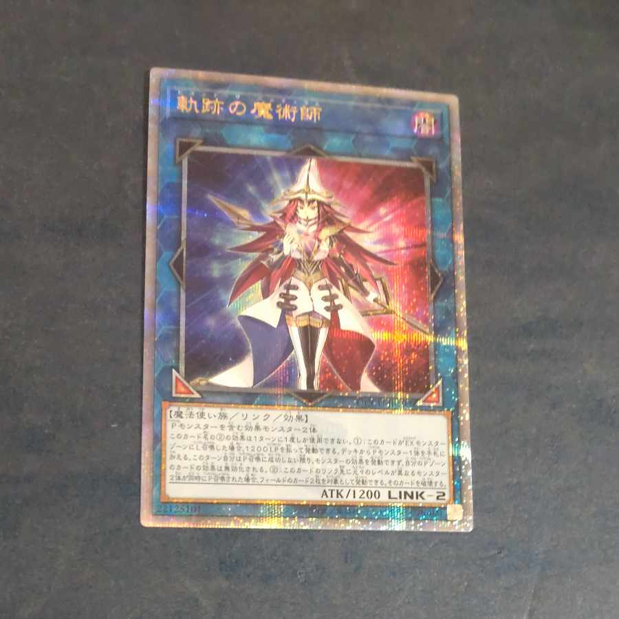 Magician of Locus QCSE QCCU JP193 [Mokurindo].
