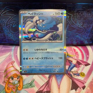 No.332 P shop, hail washer (R spec.) 049/190