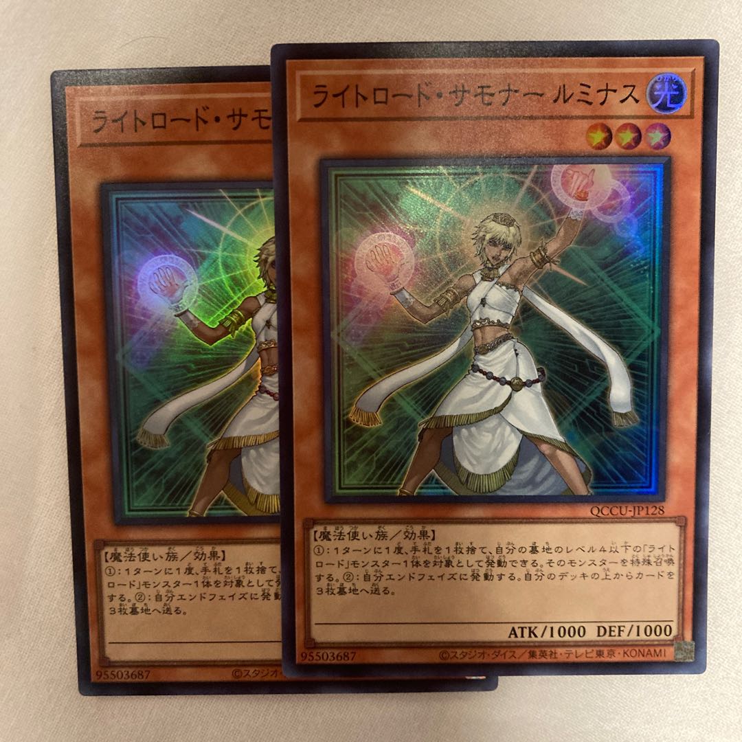 ライトロード・サモナー ルミナス スーパーレア JP128