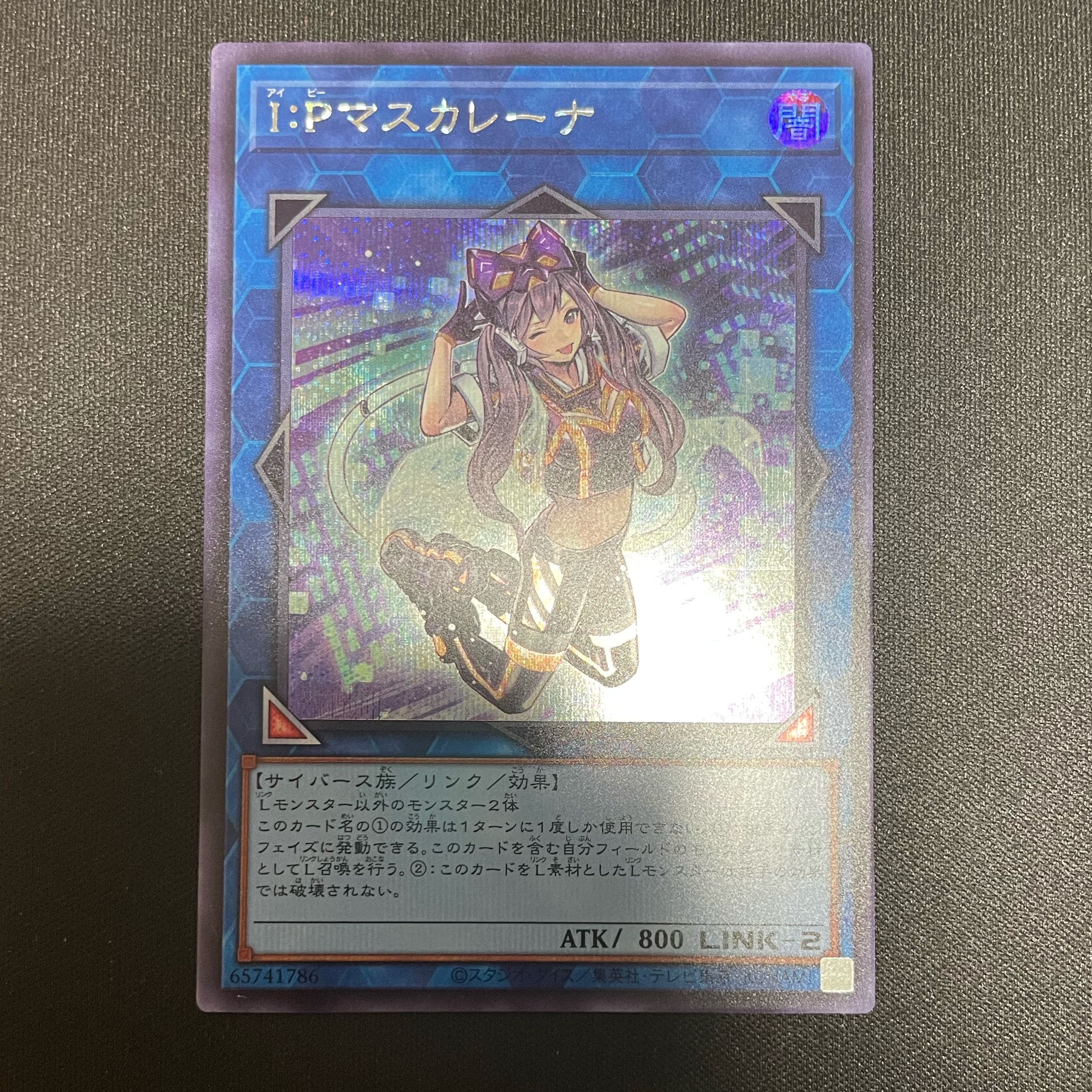 I:P Masquerena secret rare jp191