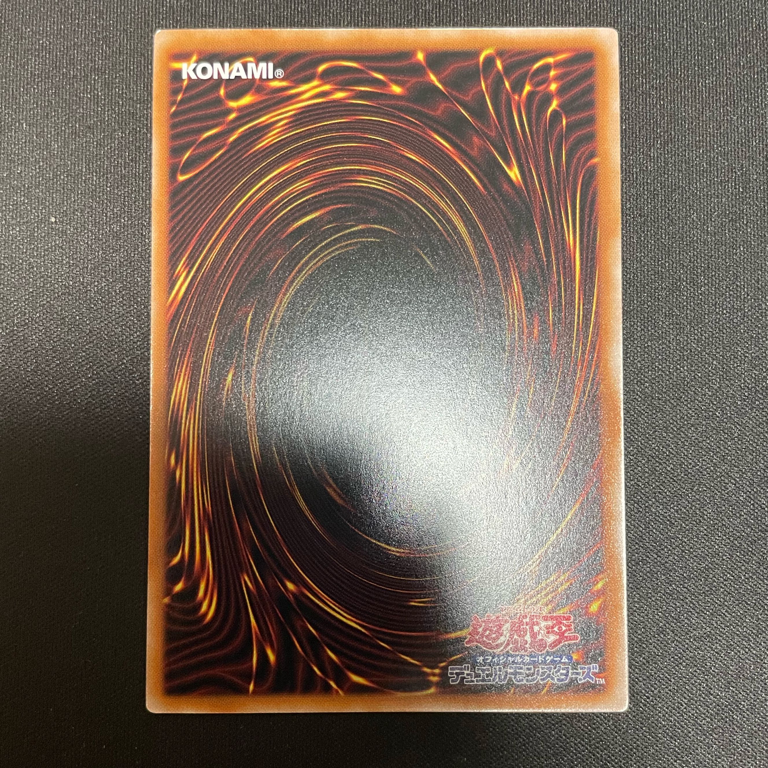 I:P Masquerena secret rare jp191