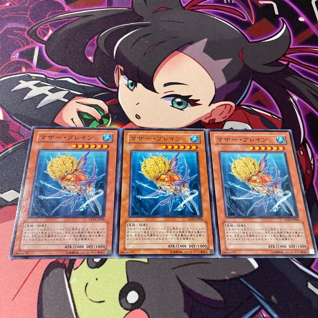 Cranium Fish Normal JP006