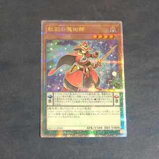 Double Iris Magician QCSE QCCU JP085 [Korindo