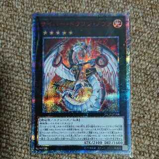 サイバー・ドラゴン・ノヴァ 20thSE