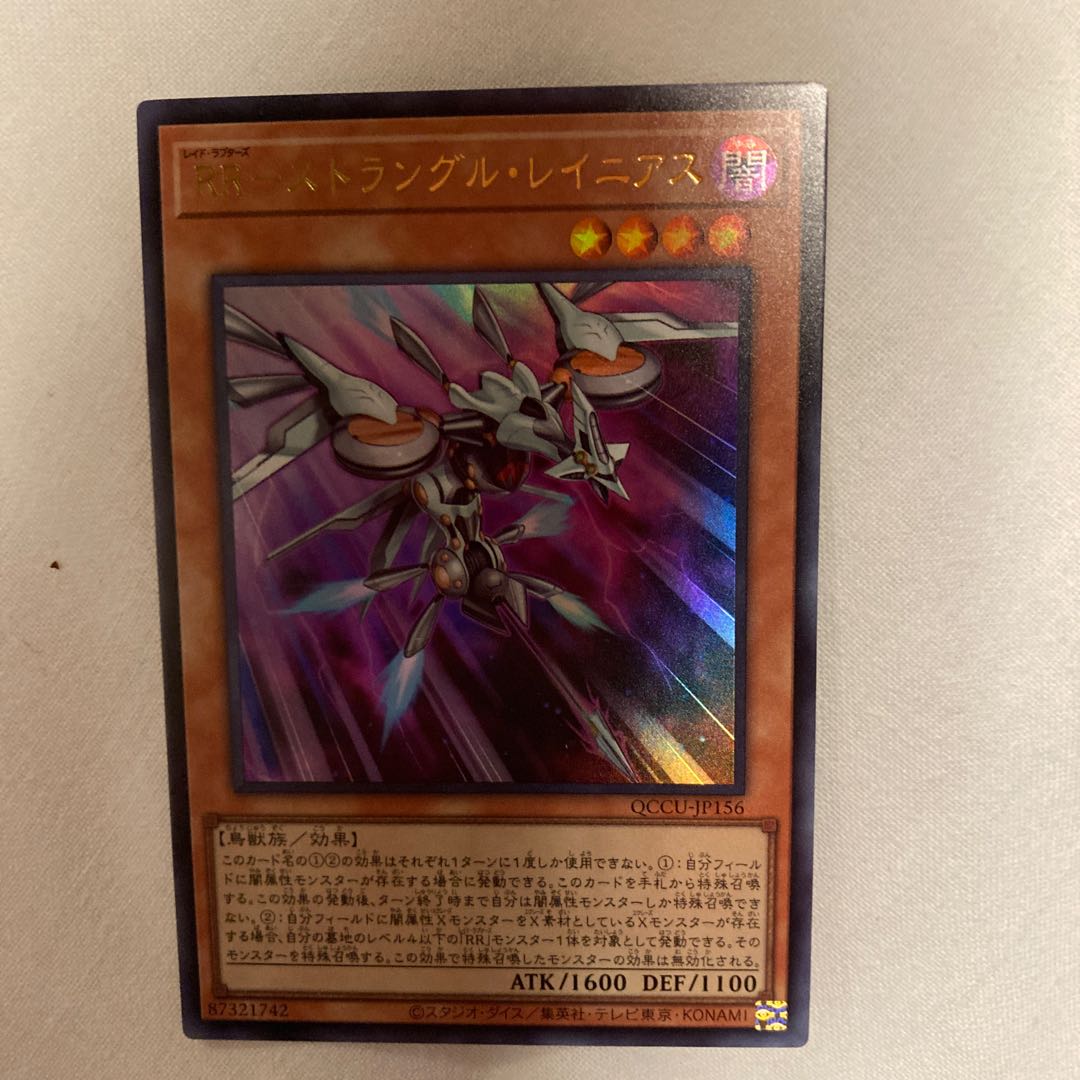 RR-Strangle Rainiers Ultra Rare JP156