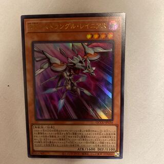 RR-ストラングル・レイニアス ウルトラレア JP156