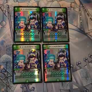 キユリのASMラジオ　4枚