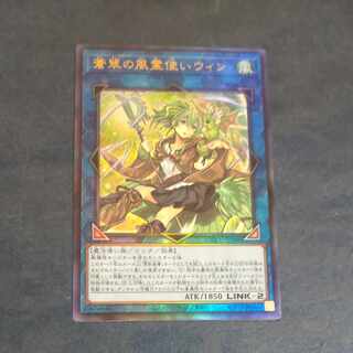 【成約済】蒼翠の風霊使いウィン　アルティメットレア　QCCU JP188＋ヒータ  【木林堂】