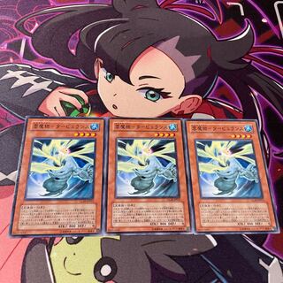 雲魔物-タービュランス ノーマル JP013