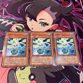 雲魔物-タービュランス ノーマル JP013