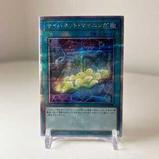 Yu-Gi-Oh 25th QCSE Cynet Mining QUARTER CENTURY CHRONICLE side:UNITY Yu-Gi-Oh OCG QCCU-JP109