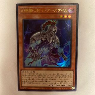 The Phantom Knights of Torn Scales Ultra Rare JP147