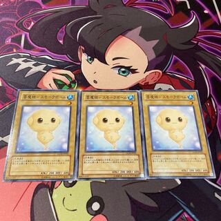 Cloud Demon - Smoke Ball Normal JP002