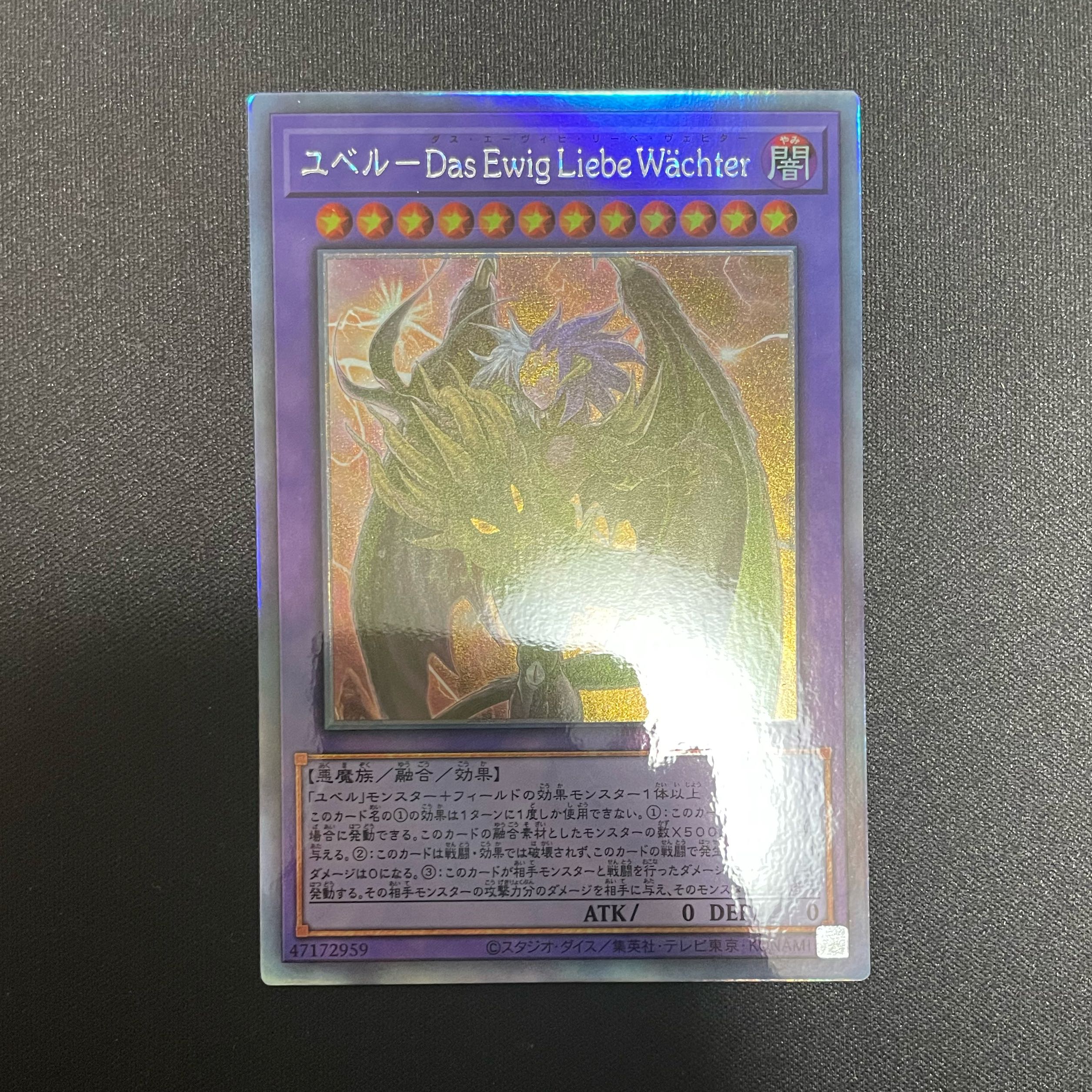 Yubel-Das Ewig Liebe Wachter holographic rare PHNI-JP038 1枚