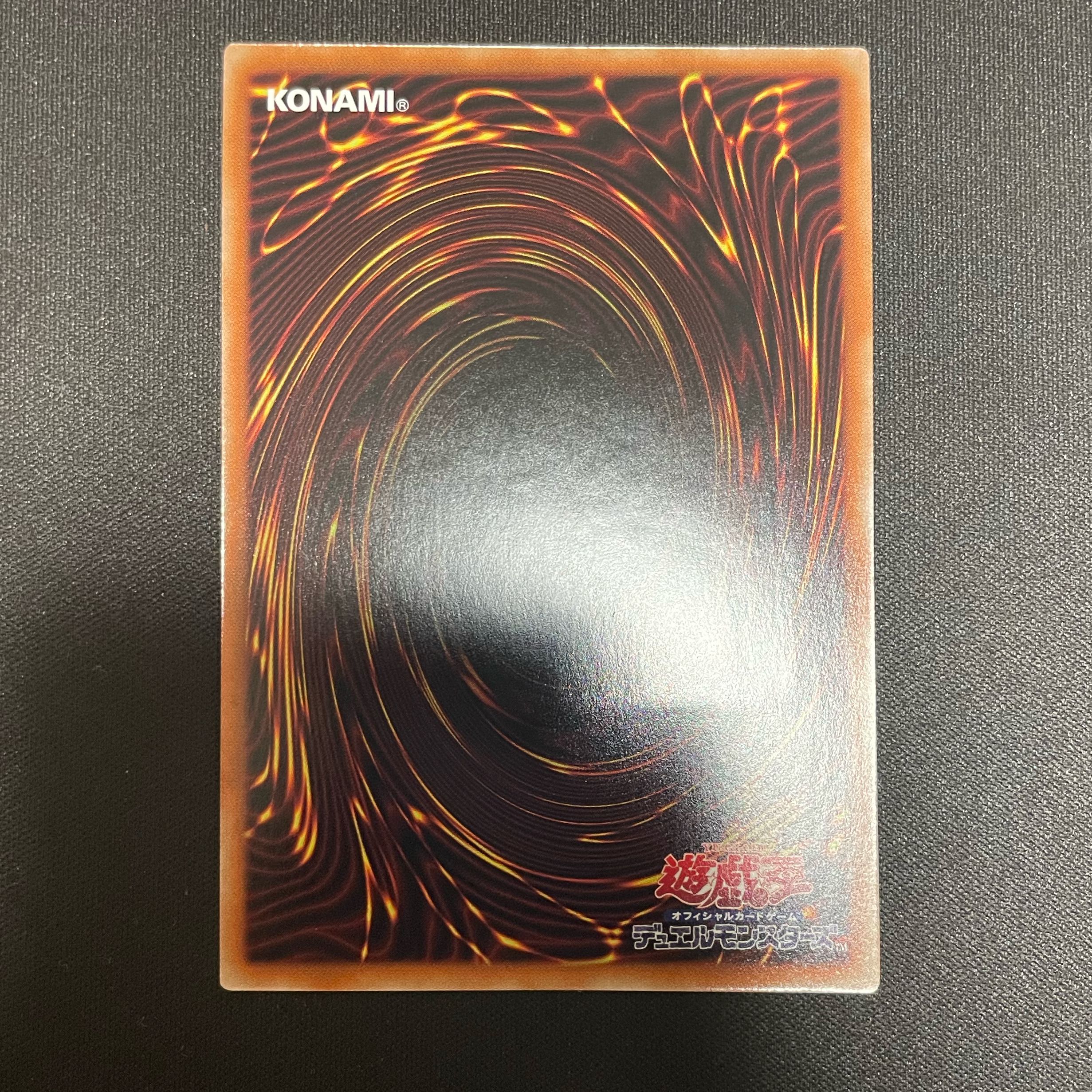 Yubel-Das Ewig Liebe Wachter holographic rare PHNI-JP038 1枚