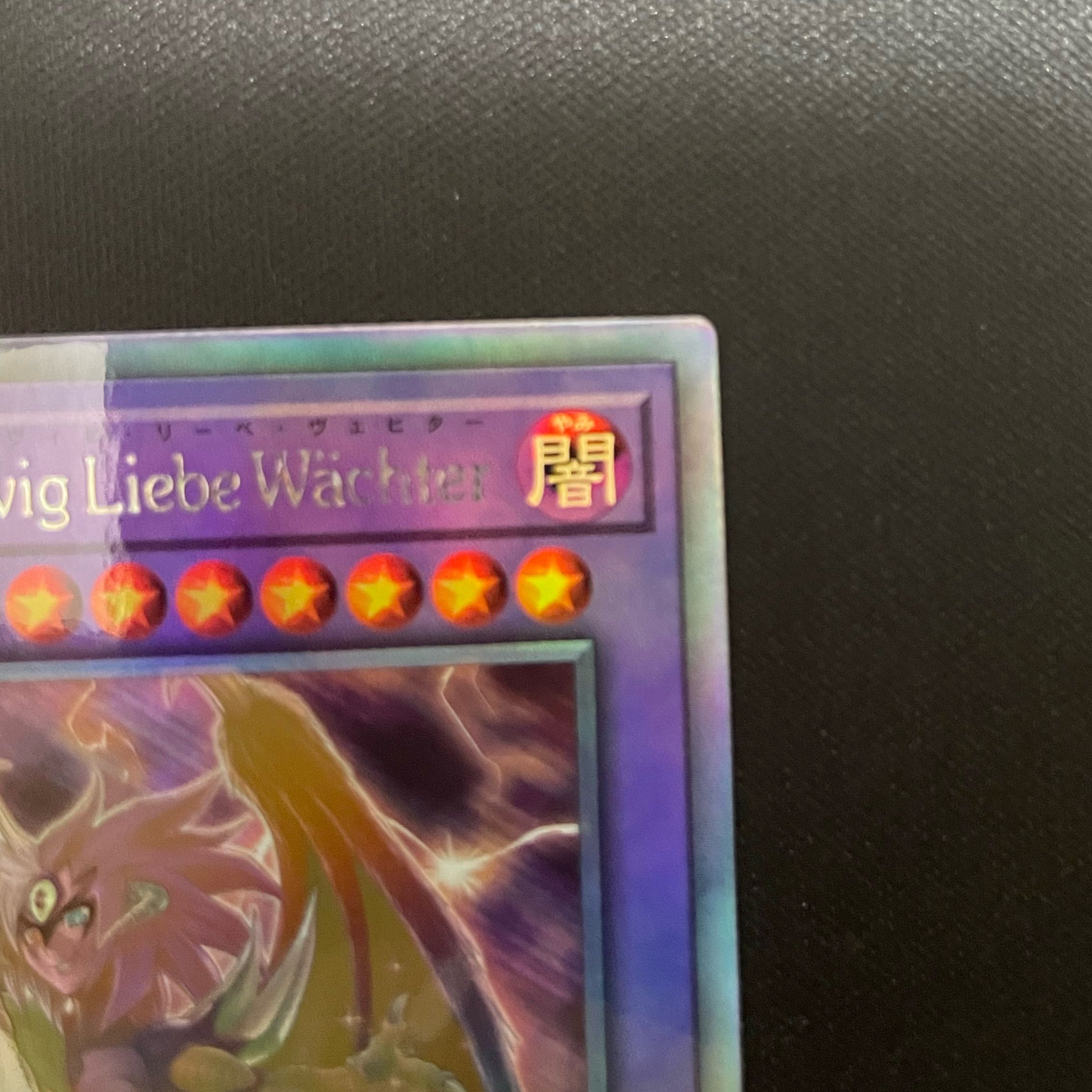 Yubel-Das Ewig Liebe Wachter holographic rare PHNI-JP038 1枚